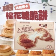 韓國 S’MORE OHGODMALLOW 低糖低卡棉花糖脆餅 / 一盒20入