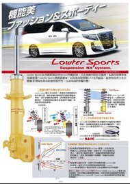 【🇭🇰香港車主專屬】Alphard/Vellfire 全能升級方案 ✨ KYB 黃桶套裝 — 操控‧美學‧舒適 一次到位