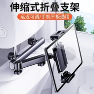 Hot-selling car rear seat tablet holder iPad Chair-back phone holder for lazy people ipad Retractabl