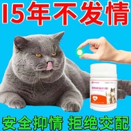Evening Love Universal 4.1 Prevent Tablets Male Cats Cats Cats Nutritious Female Cats Howling Love 4