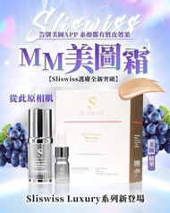 💜現貨面交🎉Sliswiss 系列 3件以上包順豐，新NMN 水光紙面膜除外💜 🎉 Sliswiss 神級貴婦 - MM美圖霜 特別版贈送(原價$699)保加利亞玫瑰精油5ml