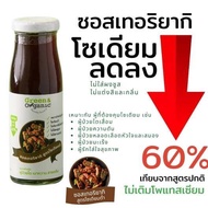 Green&Organic น้ำจิ้มและซอสโซเดียมต่ำ น้ำจิ้มคีโต น้ำจิ้มรสเด็ด ซอสปรุงรส ซอสปรุงอาหาร น้ำจิ้ม น้ำยำ