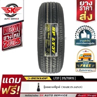 DUNLOP ยางรถยนต์ 215/70R15 (ล้อขอบ15) รุ่น SP LT37 1 เส้น (ใหม่กริ๊ปปี 2025)