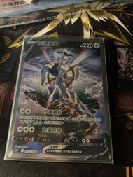 Ptcg s9 阿爾宙斯 sr