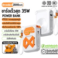 รับประกัน 1ปี Powerbank ccc 25000mAh แบตสำรอง รองรับการชาร์จเร็ว PD 22.5W QC 3.0 แบตสำรองไร้สาย MagC