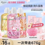 Get gifts/HY/🥭Kustie（KUSTIE） Shower Gel Unisex Fragrance Lasting Fragrance Bubble Bath Lotion Moistu