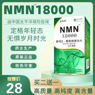 [5แถม1] NMN18000 Nucleotide Β-Mononucleotide NAD Mitochondria Imperial Examination Nmn ของแท้