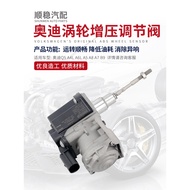 Suitable for Audi Q5 A4L A6L A5 A8 A7 B9 Engine Turbocharger Solenoid Regulating Valve Motor