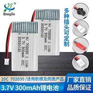 Factory Sales 3.7V 3mAh Lithium Battery 20C High Magnification Aircraft Drone Accessories702030Model