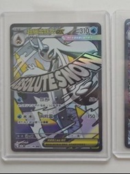 M2a 超級雪妖女ex MA