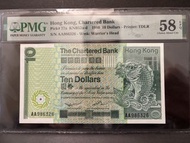 香港渣打銀行1980年10元紙幣AA986326 極罕有EPQ PMG58EPQ