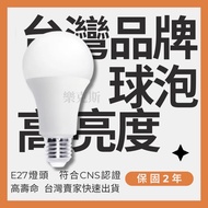 Lux LED Bulb 3W 5W 7W 10W 12W 16W Bulb E27 Bulb CNS Certified White Light Bulb