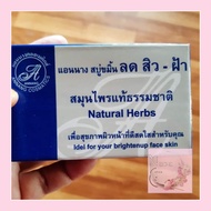 Sabun Anna Kosmetik | Anna Cosmetic Soap