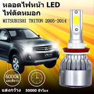 Suitable For MITSUBISHI TRITON 2005-2014 1 Pair Of Led Headlights Model C6 Car 6000K H4 Led Headligh