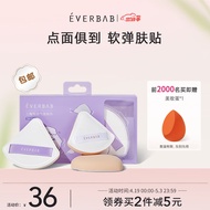 everbab 艾蓓拉棉花糖气垫粉扑三角饭团爱我啵啵粉扑干湿两用化妆海绵 【新品】三角饭团粉扑-加大
