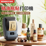 NIIMBOT Jingchen M2 M2 _ H Thermal Transfer Smart Label Printer Multifunctional Portable Bluetooth O