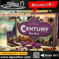 Century: Big Box 香料之路: 大盒珍藏版 (英文版/繁中版) 桌遊 Board game【正版正貨】【不議價】