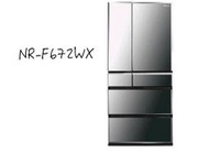 Panasonic NR-F672WX 電冰箱儲水盒0280