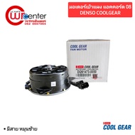 Fan Motor Honda Accord 08-12 Left Rotation With Denso Coolgear Cable 08-12 Panel Blowing