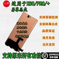 หน้าจอ LCD แบบมีขอบสำหรับ Vivo X80pro ชิ้นส่วนโทรศัพท์มือถือแบบมีขอบจากยี่ห้อ Yuanhui สำหรับ Vivo X8