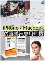 MCO 適用蘋果15耳機有線iphone15pro/ProMAX/IPAD