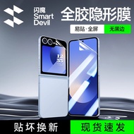 SmartDevil Hydrogel Screen Protector For Samsung Galaxy Z Flip7/Flip7FE Foldable Outer Screen Protec