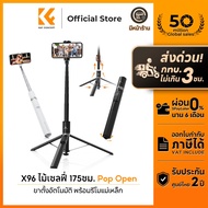 K&F CONCEPT X96 Selfie Stick 175cm. Pop Open&Quick Fold Automatic Stand With Magnetic Relay Live Bro