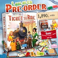 [Pre-Order] Ticket to Ride USA เกมต่อรถไฟ (Refresh) ภาษาไทย / EN ห่อของขวัญฟรี เกม WDG [Boardgame บอ