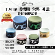 Finland Imported Taom Taom Taom v10 Chocolate Powder Oily Neutral Billiards Nine Balls Snooker Mediu