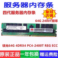 Original Factory 64G 4DRX4 PC4-2400T DDR4 ECC REG 64GB Server Memory