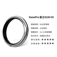 ฟิลเตอร์ป้องกัน UV สำหรับ Fuji X100