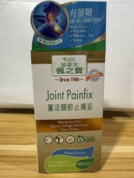 楓之寶 薑活關節止痛妥 (60粒)