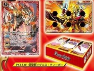 【瑪比卡鋪】現貨 BS 戰魂 Battle Spirits 一番賞 E賞 卡片核晶盒生命板套組 PX13-01 焰聖獸