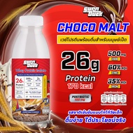 SUPADUCK Whey Protein Isolate Chocolate Malt Flavor 40g Ready-to-Mix Bottle | เวย์โปรตีน รสช็อคโกแลต