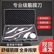 Fascia Gua Sha Relax Relaxation Tool Fascia Knife Massager Stainless Steel Fascia Knife Muscle Grade