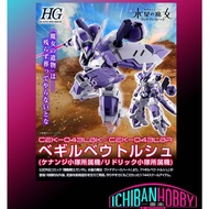P-BANDAI HG 1/144 BEGUIR-BEU TORCHE (KENANJI TEAM / RIDRICK TEAM)