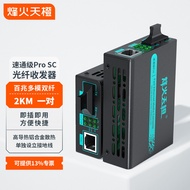 Fiber Optic Transceiver 100M Multi-Mode Dual Fiber SC Interface MC16-SC/02W/Pro Transmission2KM Opti