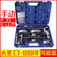 CT-999RF Copper Pipe Bender 6-22mm Pipe Bender Dasheng Pipe Bender Manual Air Conditioning Copper Pi