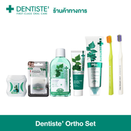 Dentiste Ortho Set เซ็ตดูแลช่องปาก เพื่อคนจัดฟันโดยเฉพาะ