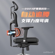 ALI/Maitage Back-Chasing Ergonomic Chair Computer Chair Long-Sitting Office Chair Seat Gaming Chair Waist Support Chair