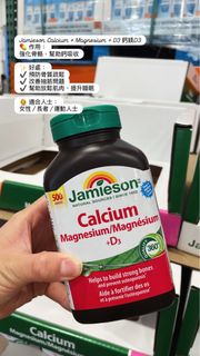 Jamieson Calcium Magnesium + D3 鈣鎂D3(骨骼健康)