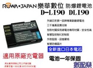 【數配樂】ROWA PENTAX D-LI90 DLI90 電池 相容原廠 K-7 K-5 K7 K5 K01