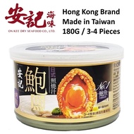 Hong Kong Brand On Kee Canned Abalone in Japanese Teriyaki Sauce (180g / 3 to 4 Pieces)