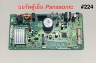 บอร์ดตู้เย็น แผงวงจรตู้เย็น PANASONIC BY608Pอะไหล่ตู้เย็น(แท้ถอดมือสอง)