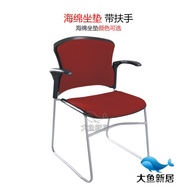 TIMISoft Sponge Leaning Cushion Cushion Training Chair with Armrest Bow Plating Chair Office Company