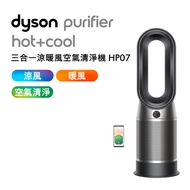 Dyson戴森 Purifier Hot+Cool 三合一涼暖風扇空氣清淨機 HP07 黑鋼色(送體脂計)