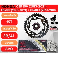 Chain Sprocket CB500X (2013-2018) /CB500F (2013-2021) /CBR500R (2013-2021) With 520 X-RING