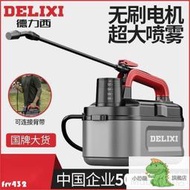 現貨台灣】【電動噴霧器】農用噴灑 農藥充電噴藥機 電動噴霧機 環境消毒噴霧器 鋰電智能噴壺 高壓消毒器