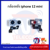 อะไหล่กล้องหลัง ip 12 mini อะไหล่มือถือ อะไหล่สายแพร กล้องหลังไอโฟน12 มินิ