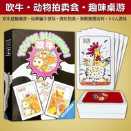 欢乐休闲纸桌面游戏 游戏 桌游吹牛中文版 拍卖 derail 动物OUCHn Fun and casual paper board game, board game "Boast" Chinese v